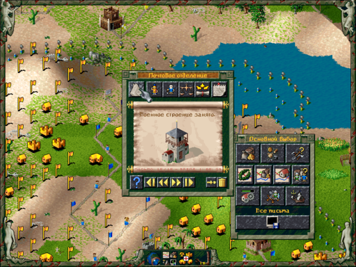 Settlers 2: Veni, Vidi, Vici, The - Поселенцы - свет очей геймера