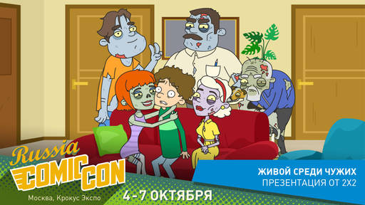 ИгроМир - ИгроМир и Comic Con Russia are coming! (обновлено уже в который раз) ИгроМир - ИгроМир и Comic Con Russia are coming! (обновлено уже в который раз)